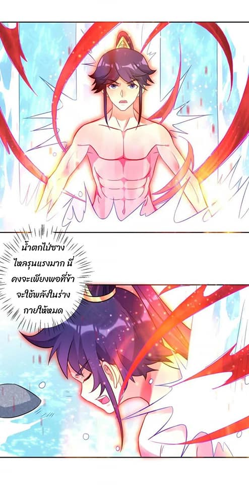 ข้ารับใช้ชั้นหนึ่ง ตอนที่ 72 หน้า 18