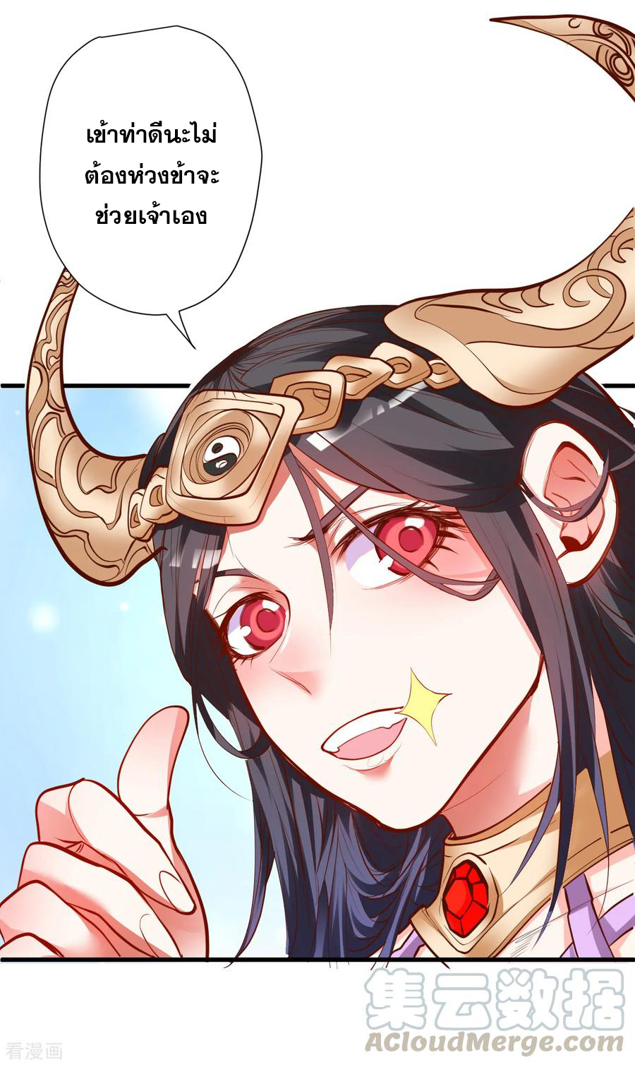 The Strongest Golden Kidney System ตอนที่ 63 หน้า 30