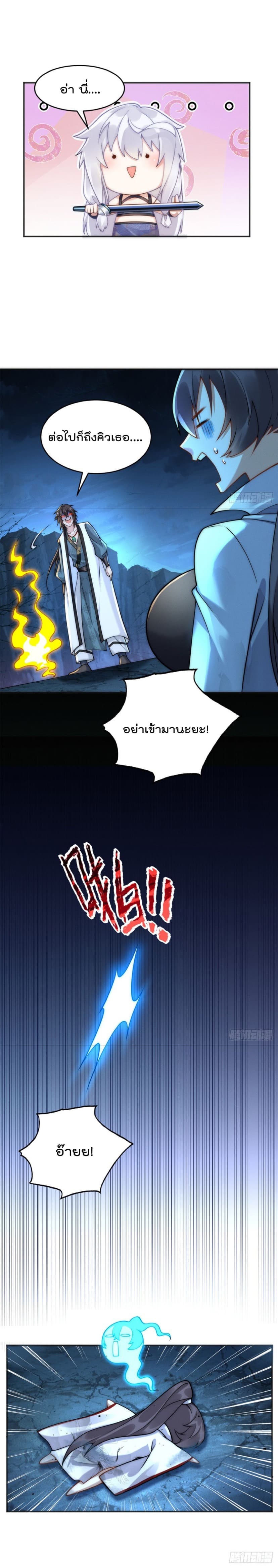 มี100ล้านชีวิตทั้งทีขอใช้ให้คุ้มหน่อย ตอนที่ 3 หน้า 3