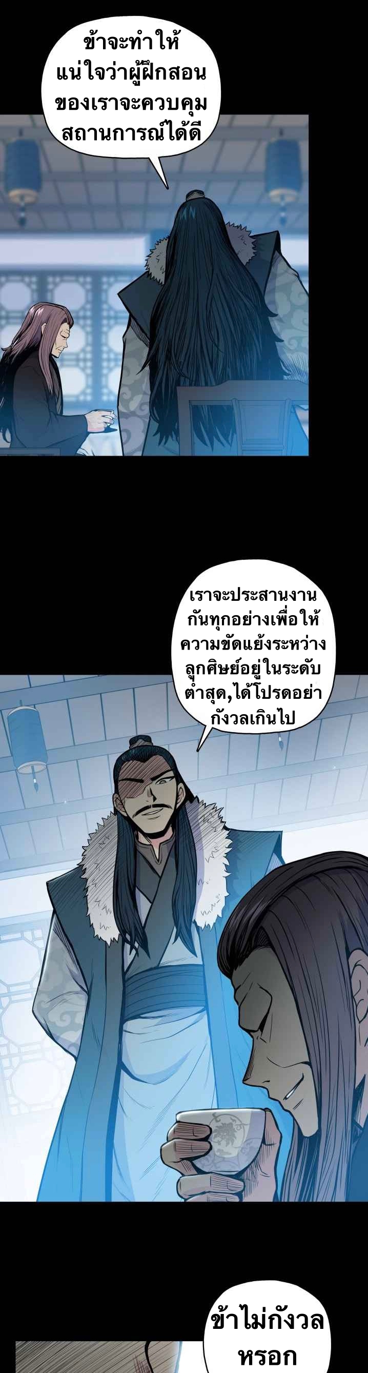 The God Of War ตอนที่ 40 หน้า 15