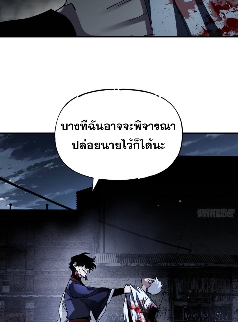 ไซเบอร์เซียน: ข้าเกิดใหม่เพื่อครองจุดสูงสุด ตอนที่ 3 หน้า 93