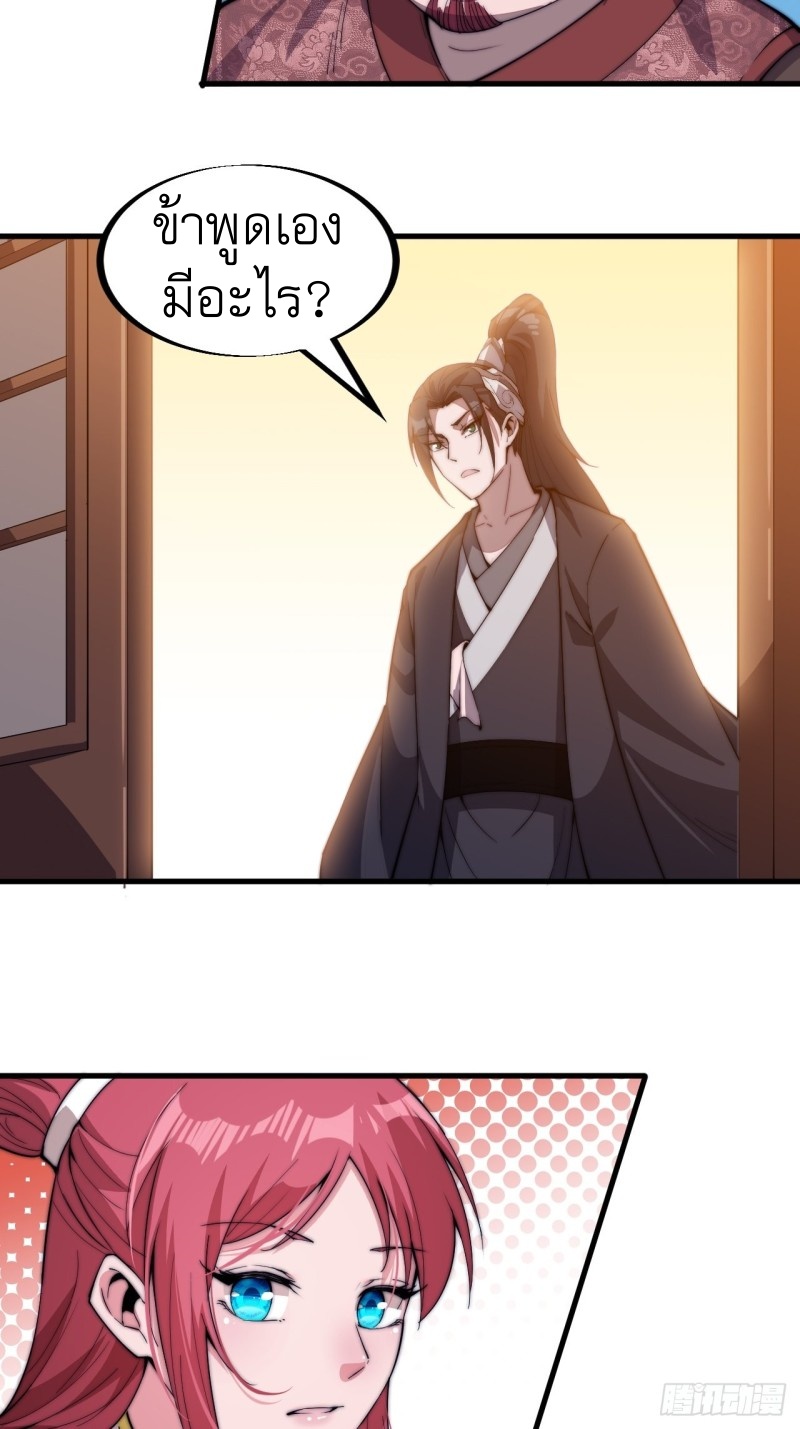 Starting a Mountain ตอนที่ 83 หน้า 14