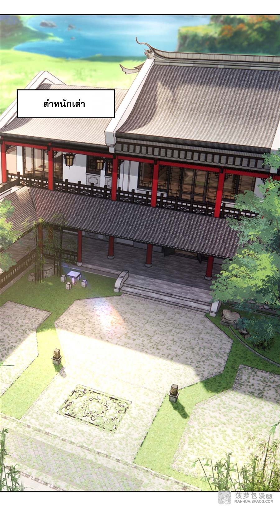 ศิษย์ของข้าล้วนมีอนาคตที่ยิ่งใหญ่ (ชนจีน) ตอนที่ 41 หน้า 33