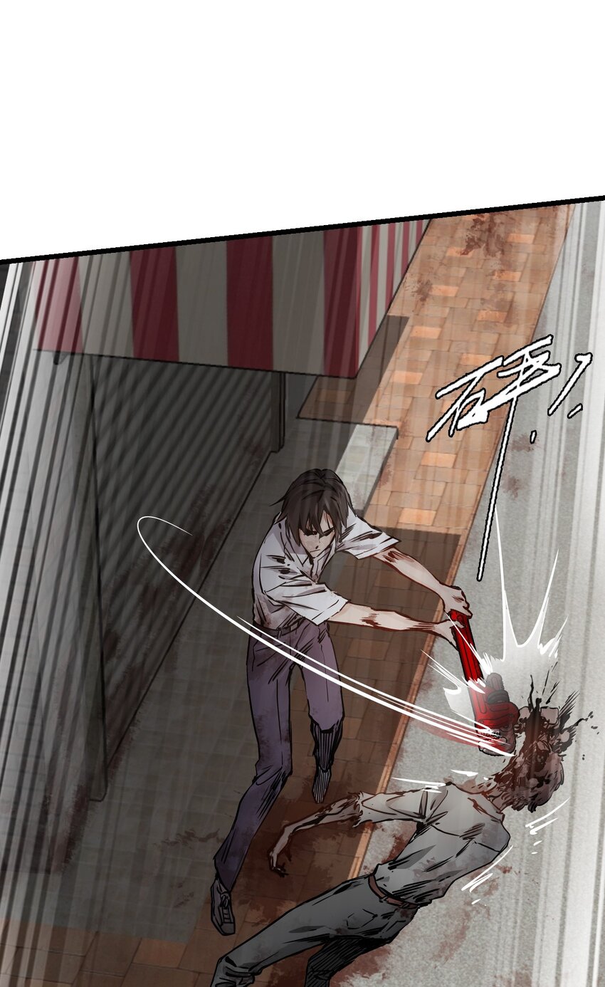 ช่างกล วันสิ้นโลก (Apocalypse Mechanic) ตอนที่ 3 หน้า 23