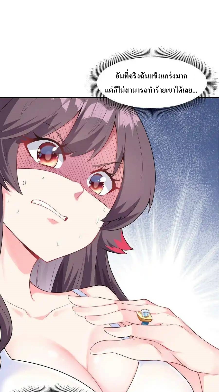 My Harem Is Entirely Female Demon Villains ตอนที่ 2 หน้า 19