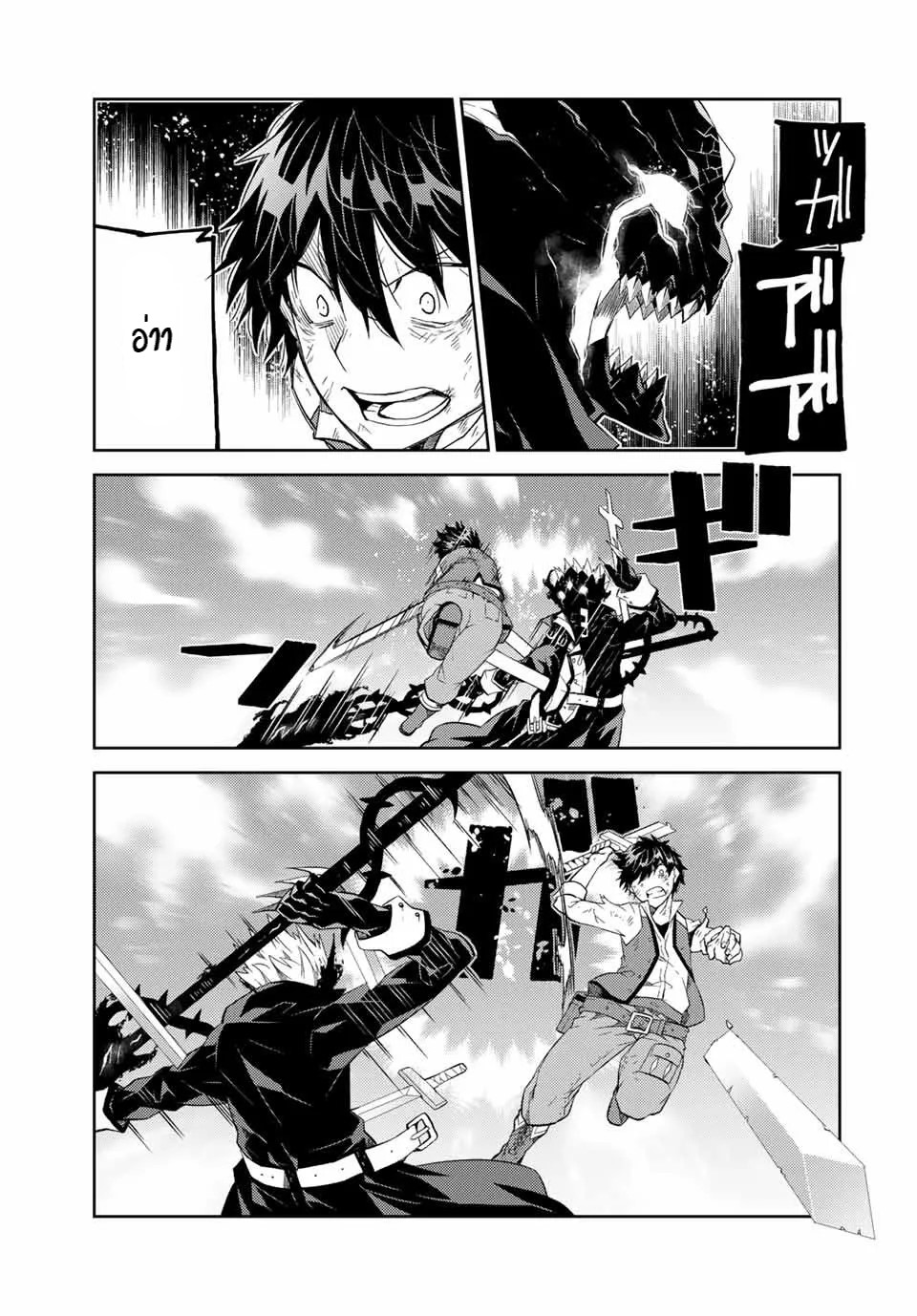 FUGUUSHOKU “KAJISHI” DAKEDO SAIKYOU DESU อาชีพสุดอ่อน(ช่างตีเหล็ก)แต่โคตรโกง ตอนที่ 57 หน้า 4