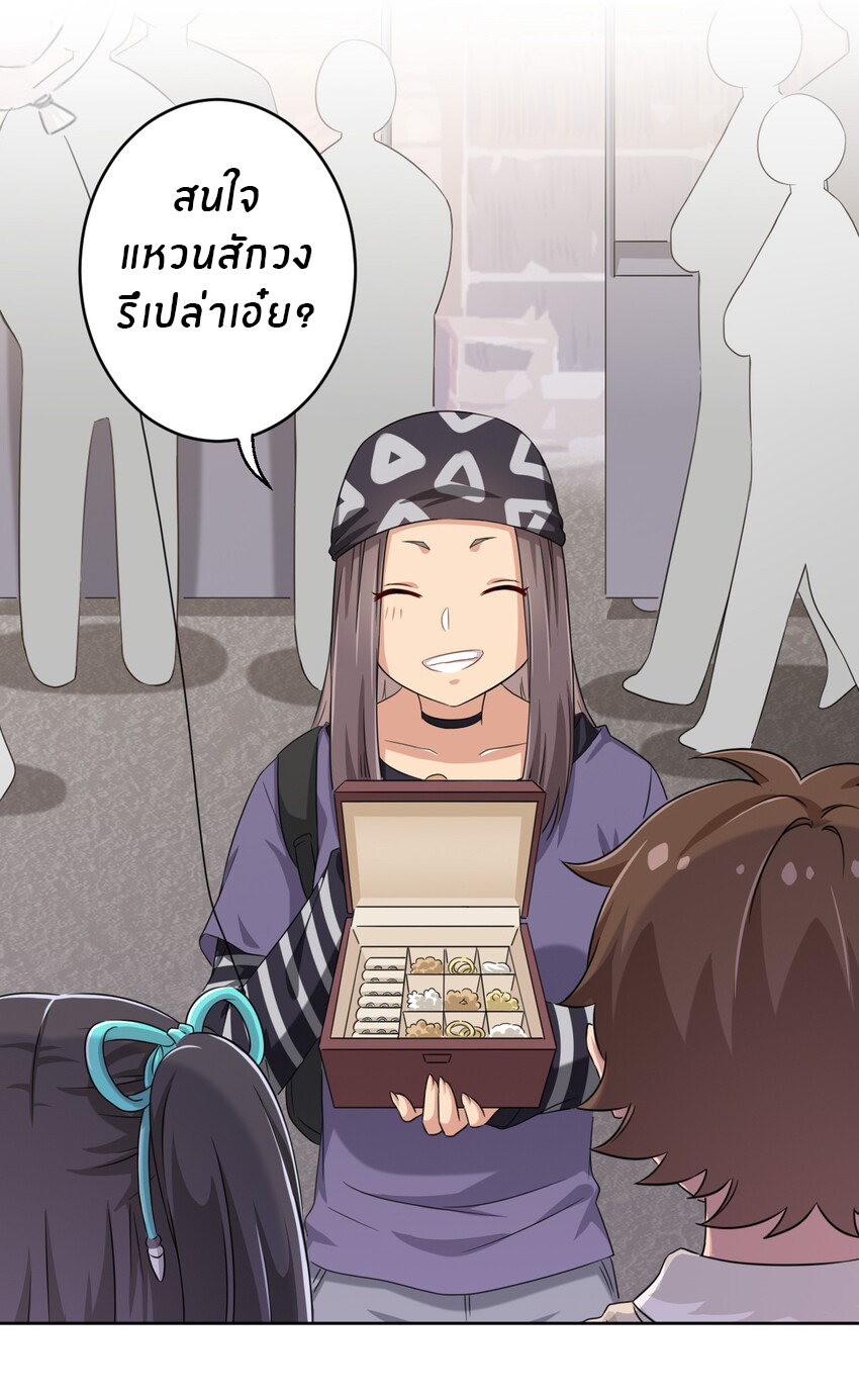 What is the use of God giving me this embarrassing superpower? ตอนที่ 14 หน้า 19