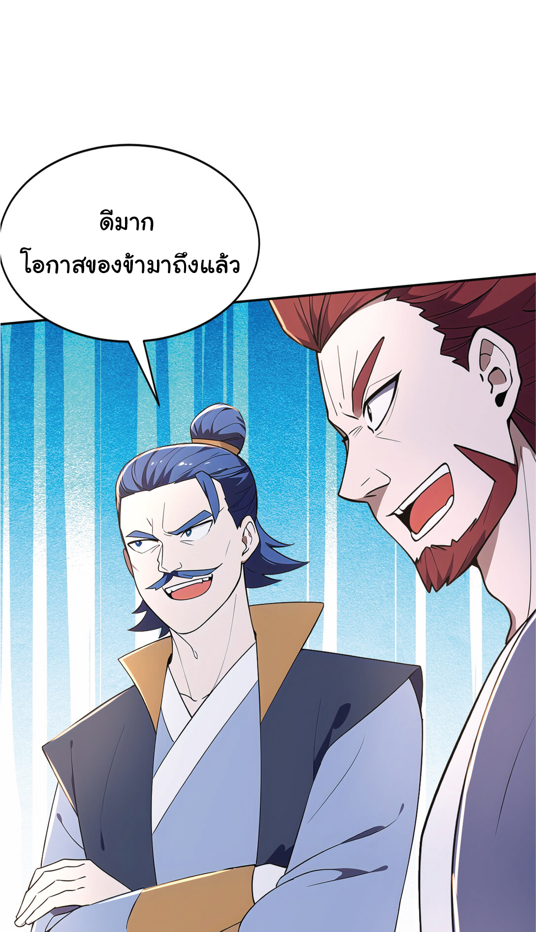 I Get Stronger Just by Lying down while My Apprentice Cultivates ตอนที่ 22 หน้า 41