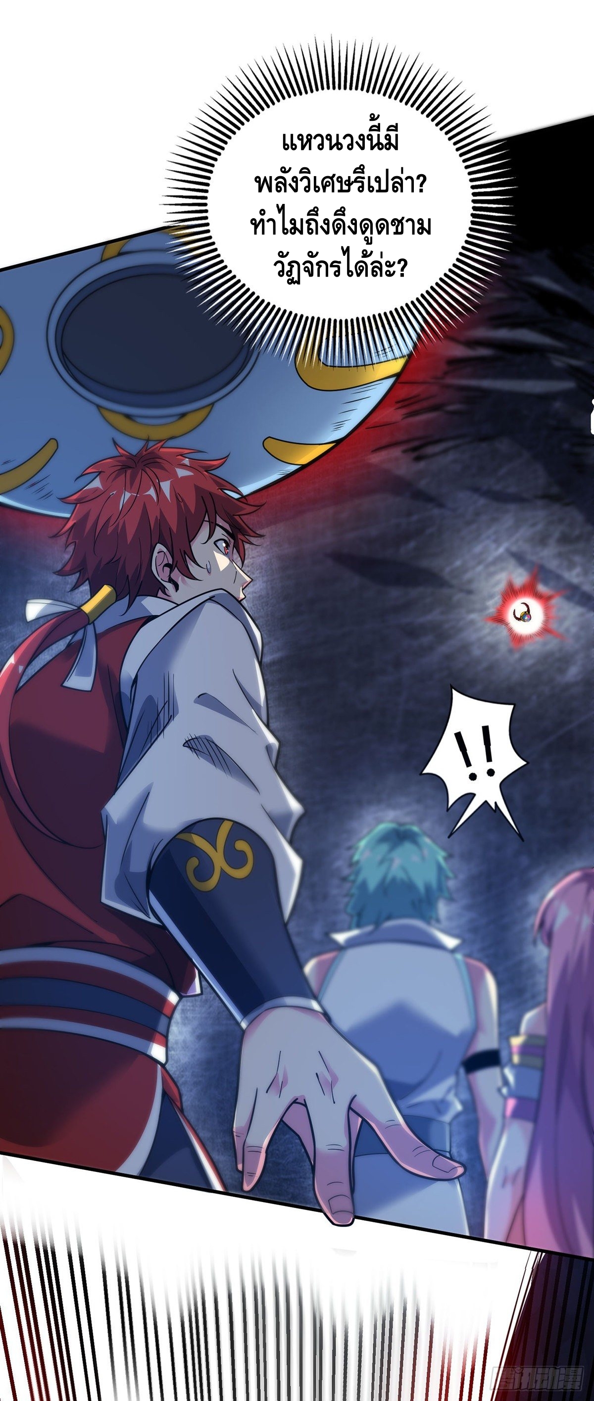 Eternal first son-in-law ตอนที่ 74 หน้า 10