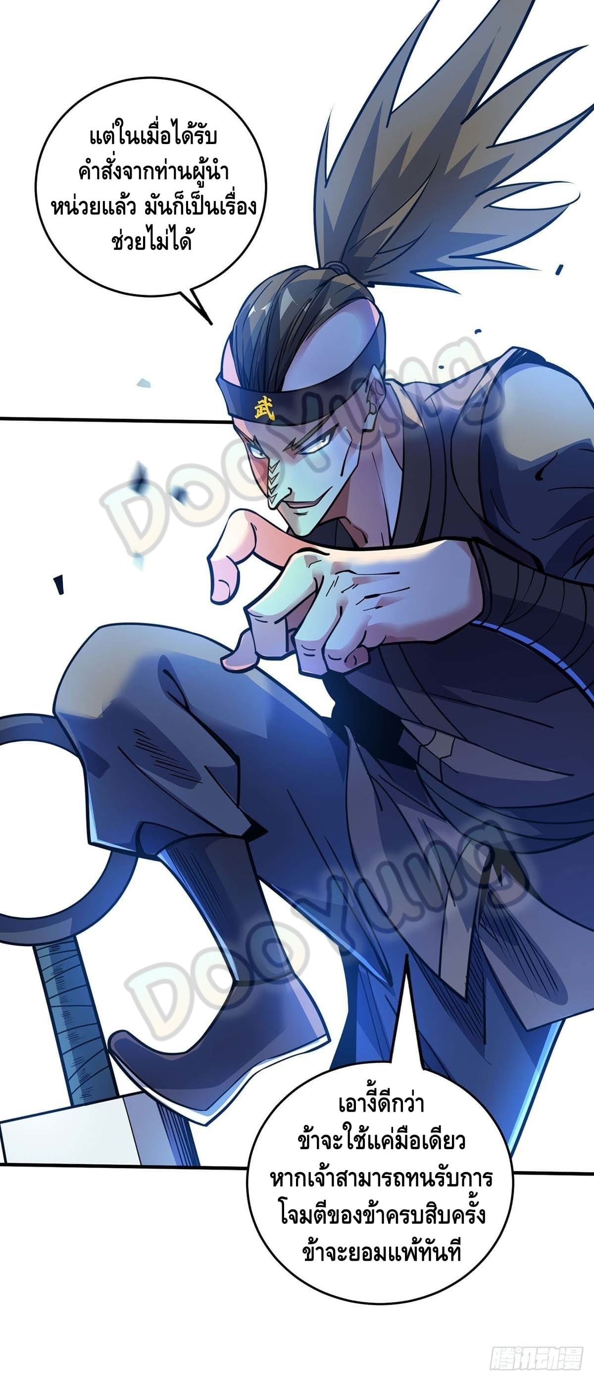 Eternal first son-in-law ตอนที่ 129 หน้า 13