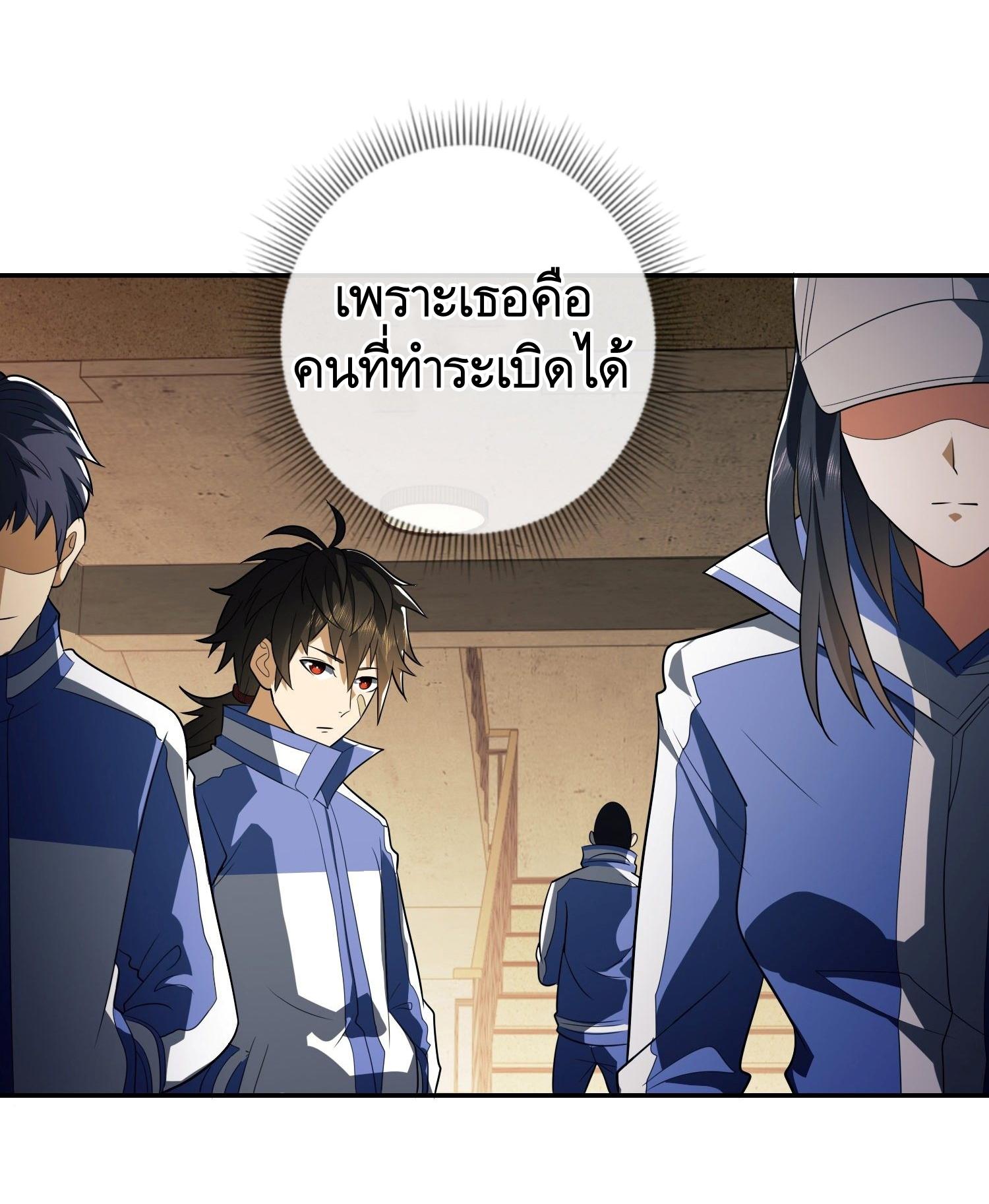 THE FIRST ORDER ตอนที่ 75 หน้า 38