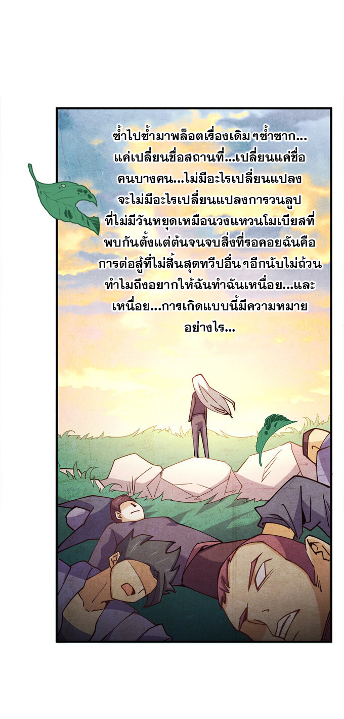 แฟนของผมชื่อหลงอ่าวเทียน ตอนที่ 6 หน้า 40