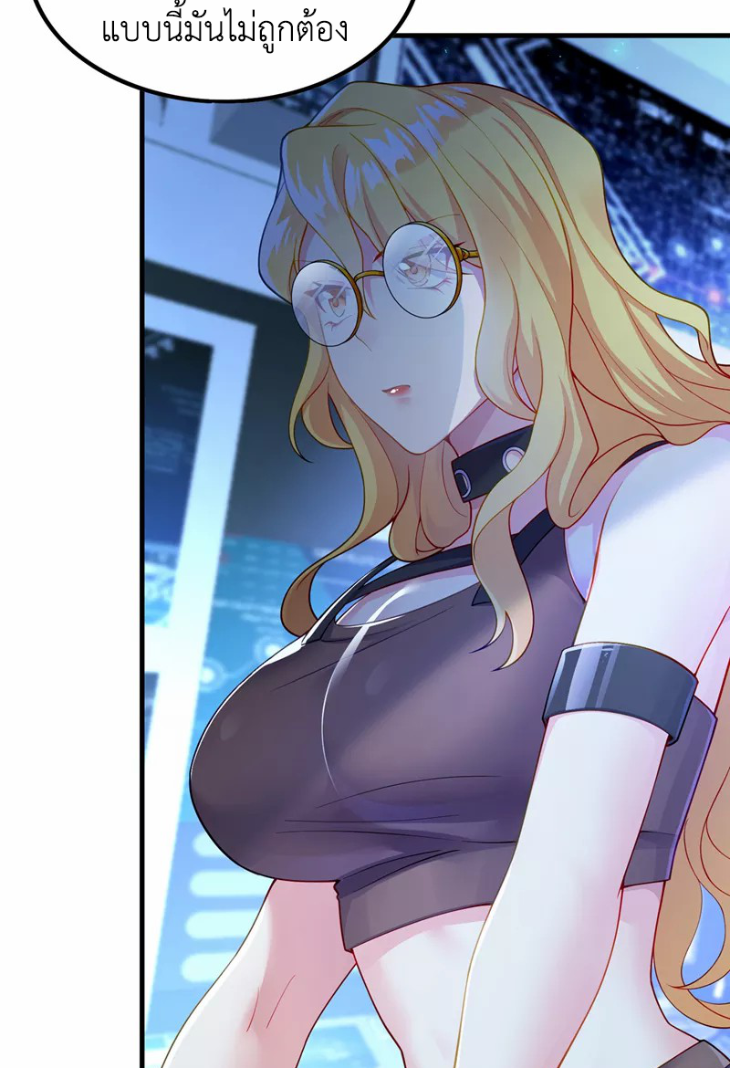 (จบ) Cultivate Immortality in The World of Superpowers (ปรมาจารย์ผู้ฝึกตนในโลกฮีโร่) ตอนที่ 32 หน้า 47