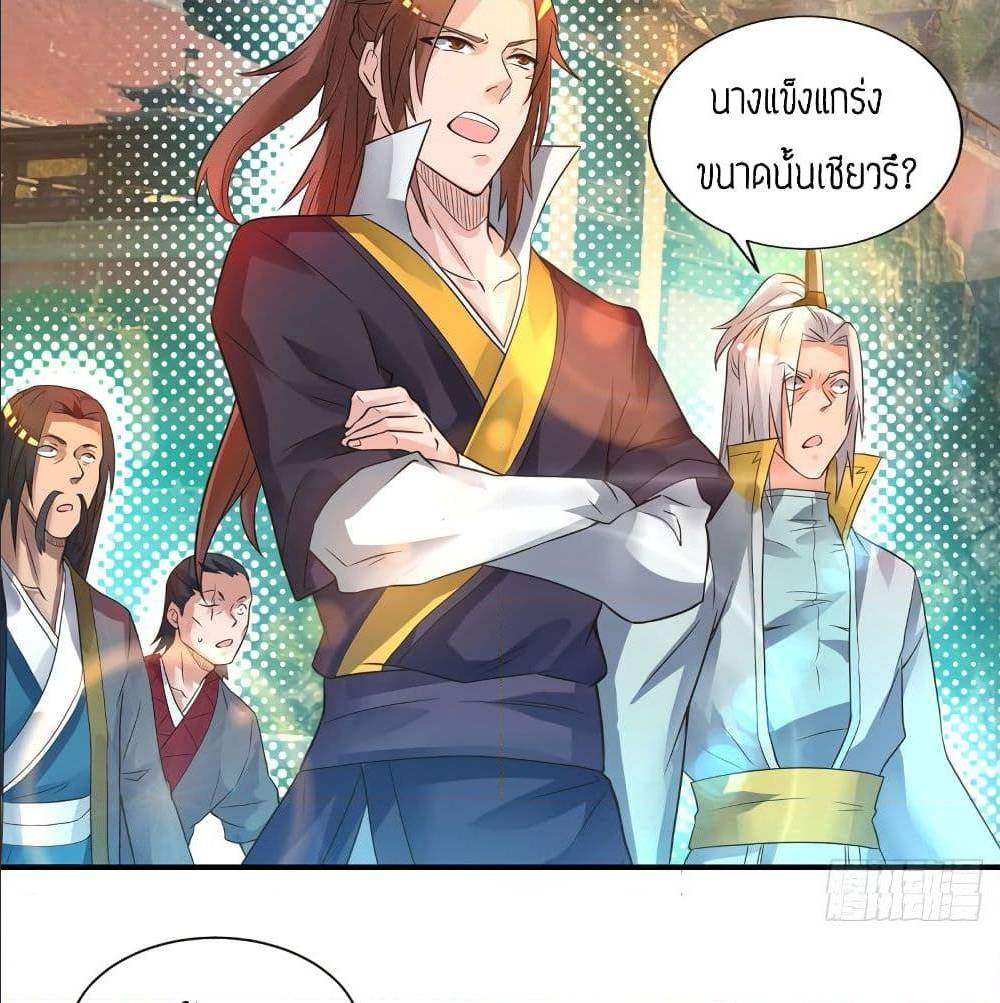 Reversal of God King ตอนที่ 17 หน้า 18