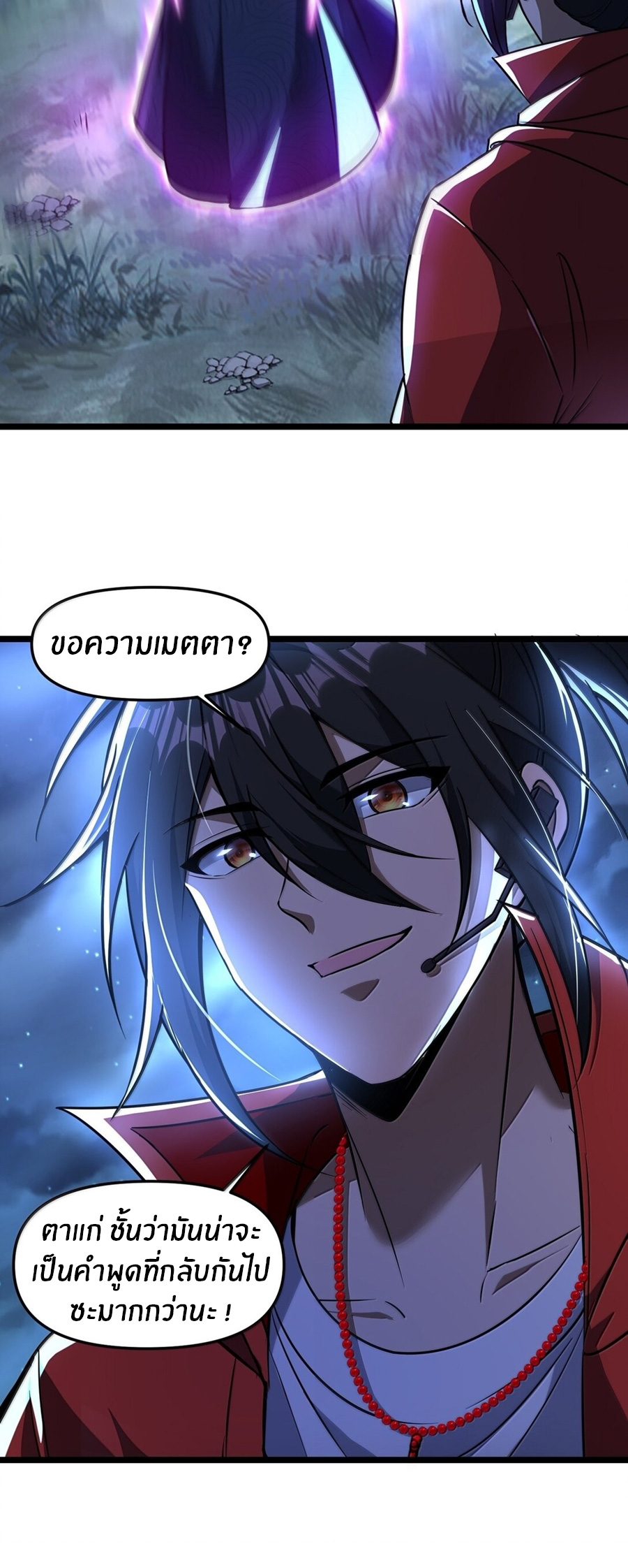 During the live broadcast, I proposed to the female ghost - she really agreed?! ตอนที่ 72 หน้า 35