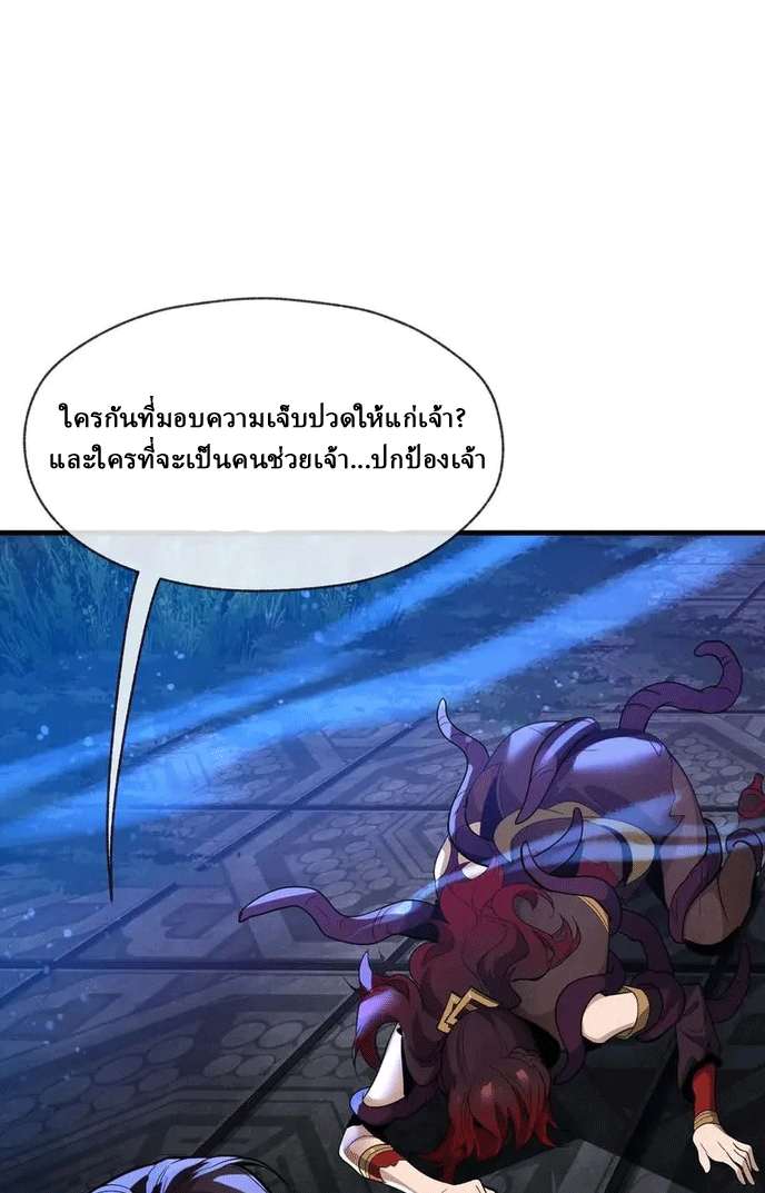 จอมมารสุดแกร่ง ล้างแค้นศิษย์ทรยศ ตอนที่ 83 หน้า 24