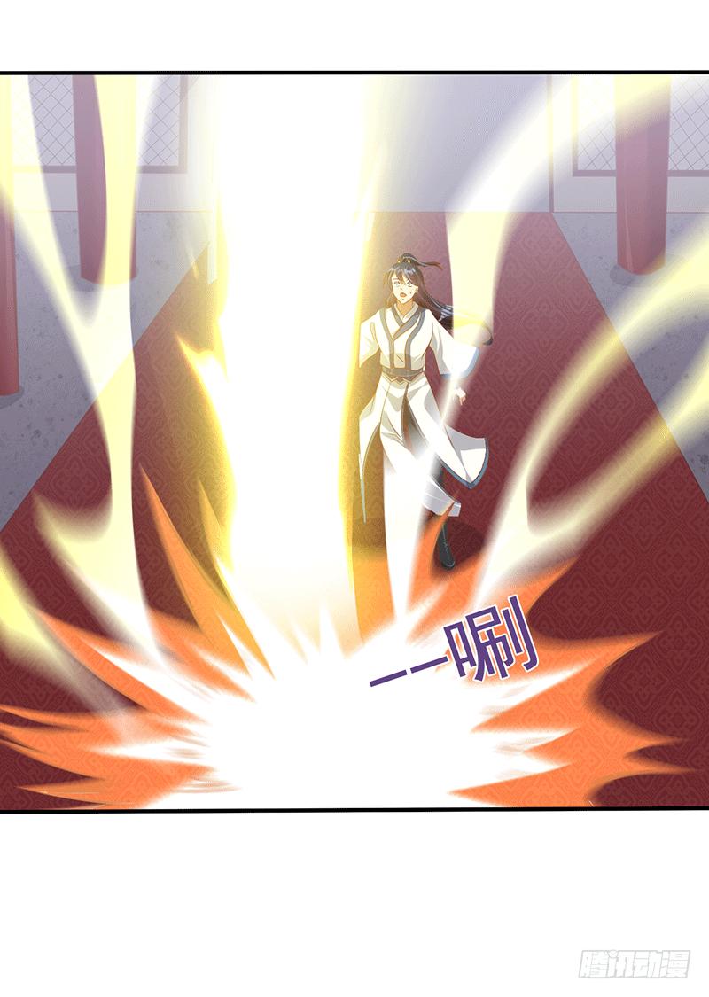 Peerless Scripture of Chaos ตอนที่ 24 หน้า 28