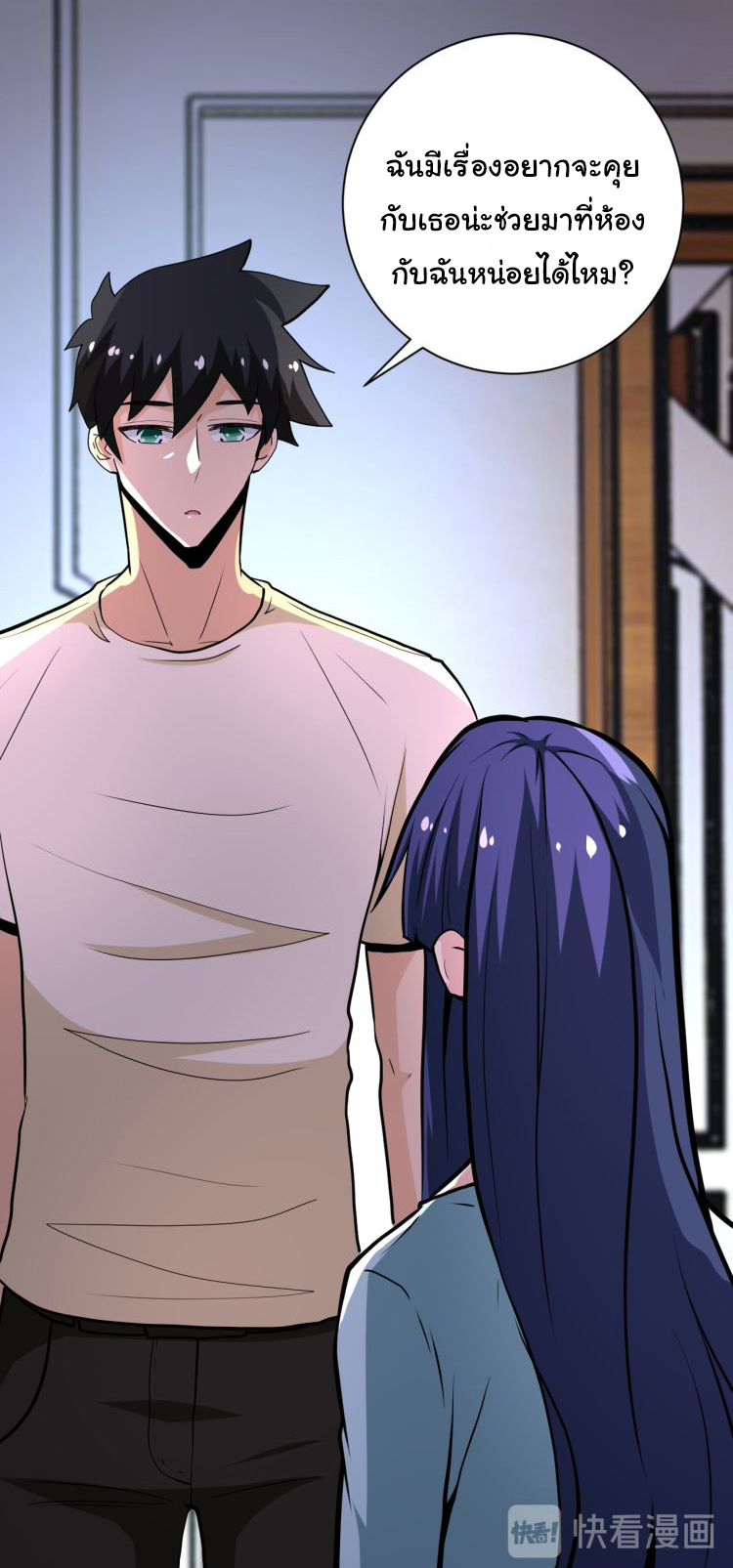 Apocalyptic Super System ตอนที่ 147 หน้า 22