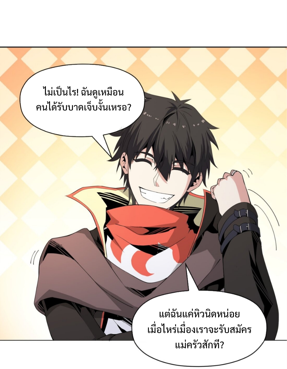 แม้ว่าฉันจะได้รับอาชีพที่แรร์ แต่ทำไมฉันกลับถูกทั้งเซิร์ฟเวอร์เกลียด? ตอนที่ 11 หน้า 34
