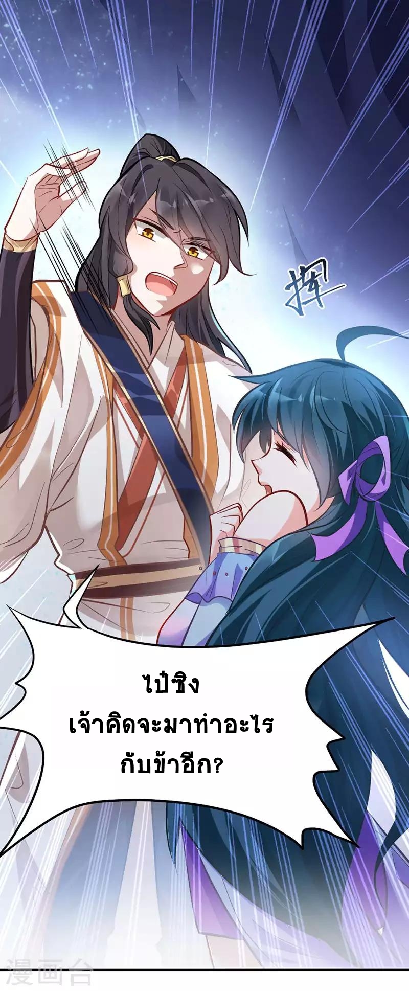การกลับมาของจักพรรดิ์ ตอนที่ 9 หน้า 7