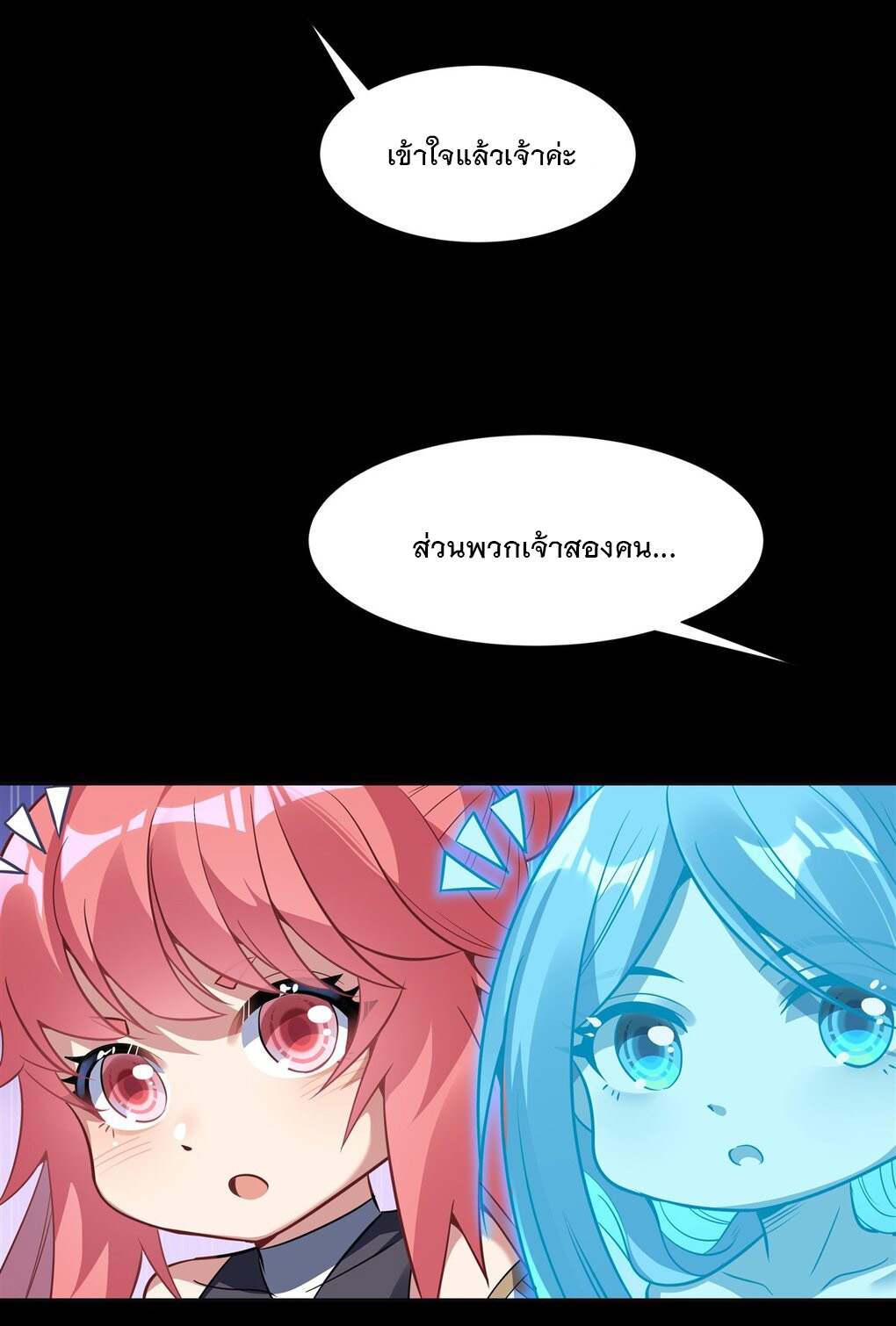 ศิษย์ของข้าล้วนมีอนาคตที่ยิ่งใหญ่ (ชนจีน) ตอนที่ 77 หน้า 14