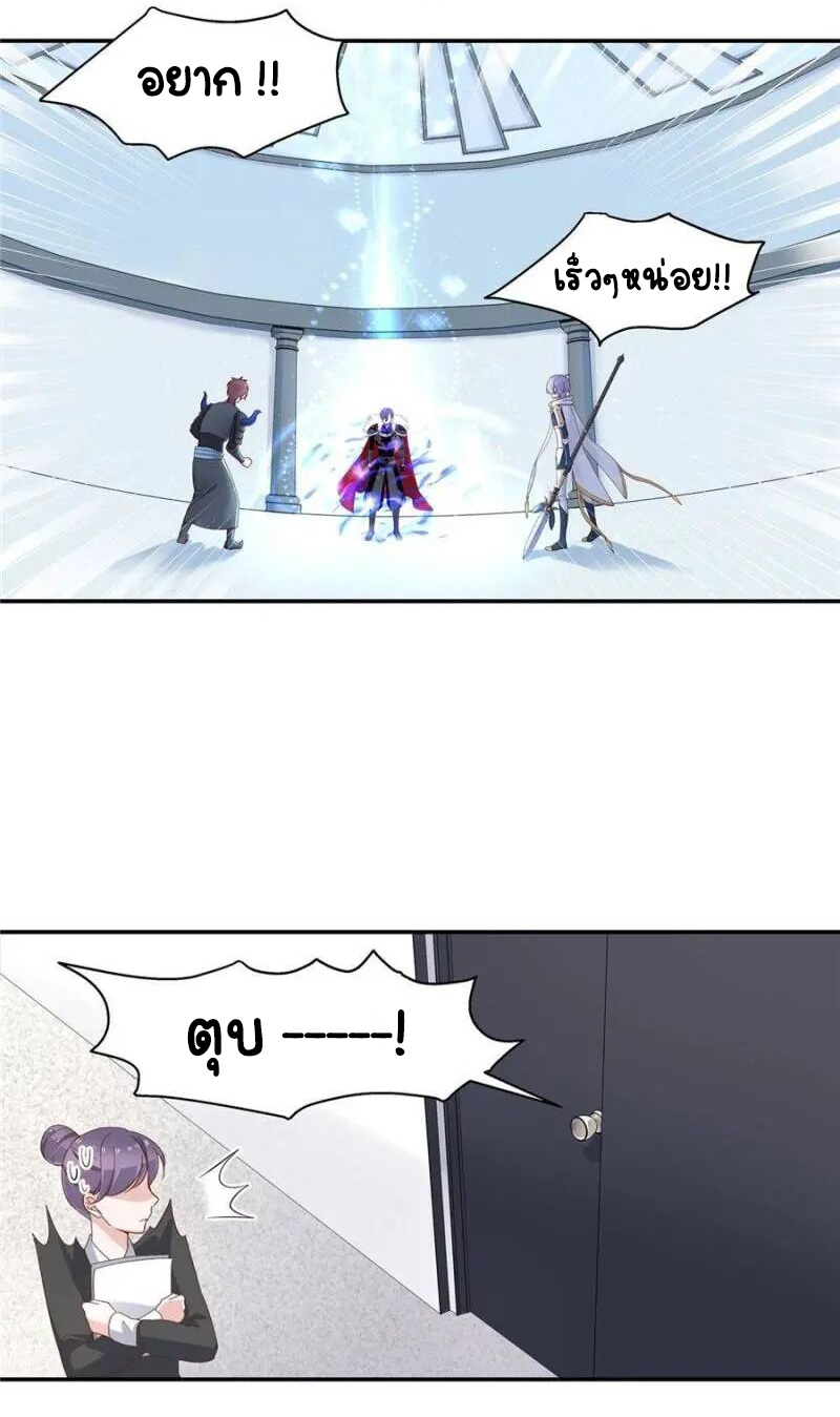 เจ้าชายโรงเรียนแห่งชาติเป็นเด็กผู้หญิง ตอนที่ 39 หน้า 26
