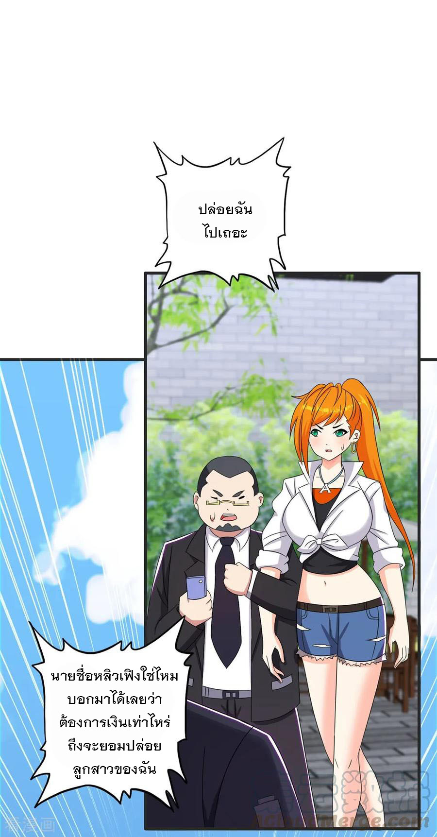 ทหารแพทย์สุดแกร่งผันตัวมาเป็นบอดี้การ์ด ตอนที่ 68 หน้า 28