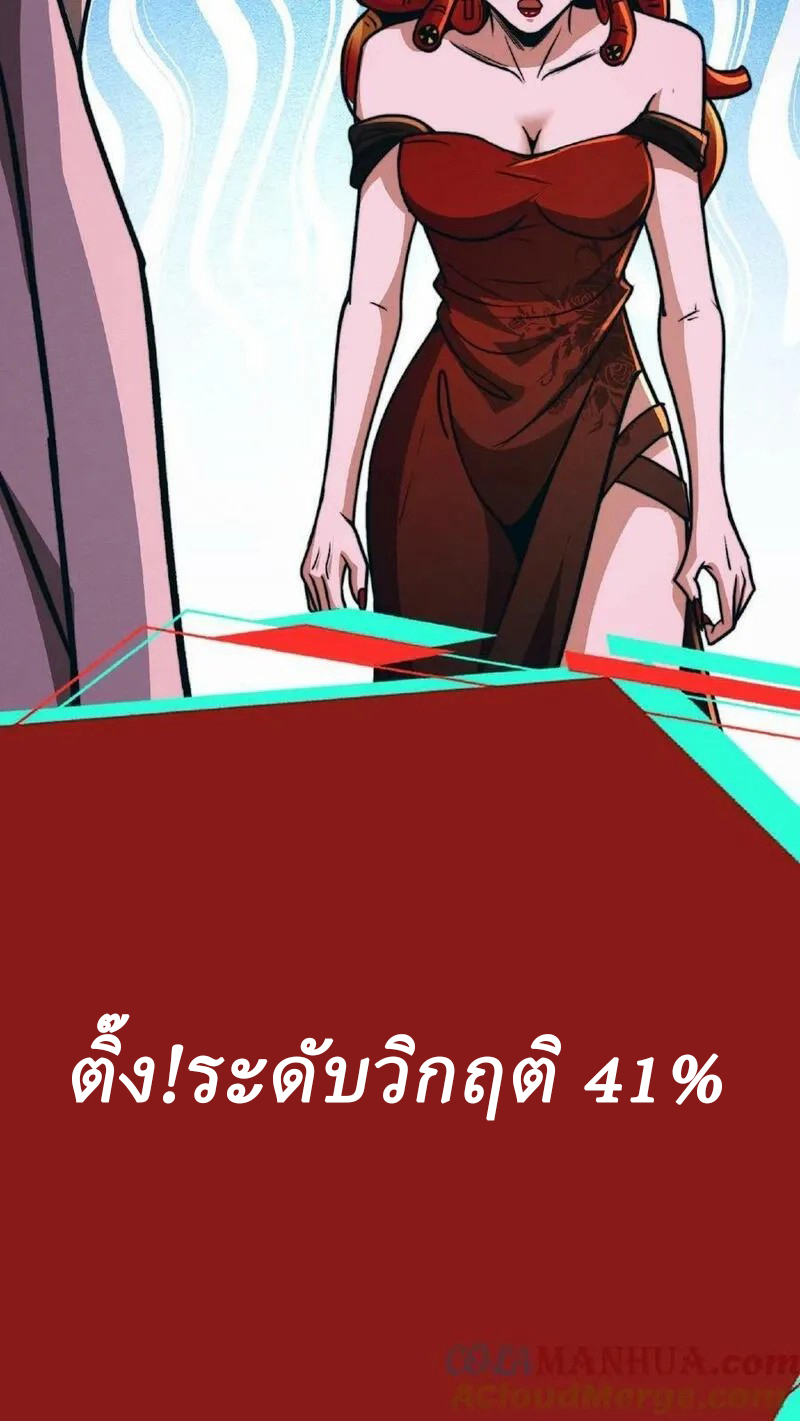 Mysterious Pharmacist ตอนที่ 46 หน้า 17
