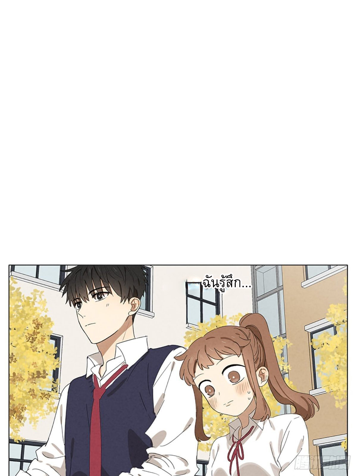 Secret love แอบรัก ตอนที่ 21 หน้า 17