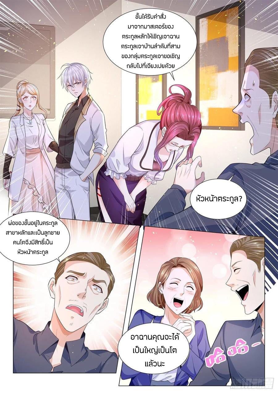 Divine Hero’s Skyfall System ตอนที่ 139 หน้า 12