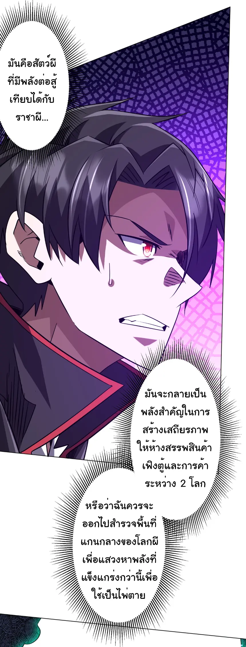 Start with trillions of coins ตอนที่ 267 หน้า 14