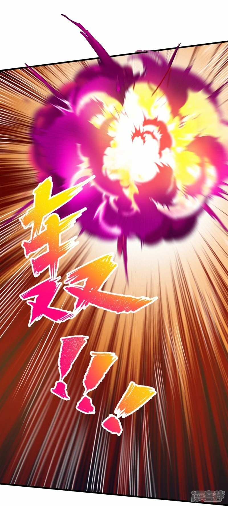 บรรพบุรุษผู้ขัดเกลากายา (ทันจีน) ตอนที่ 176 หน้า 16