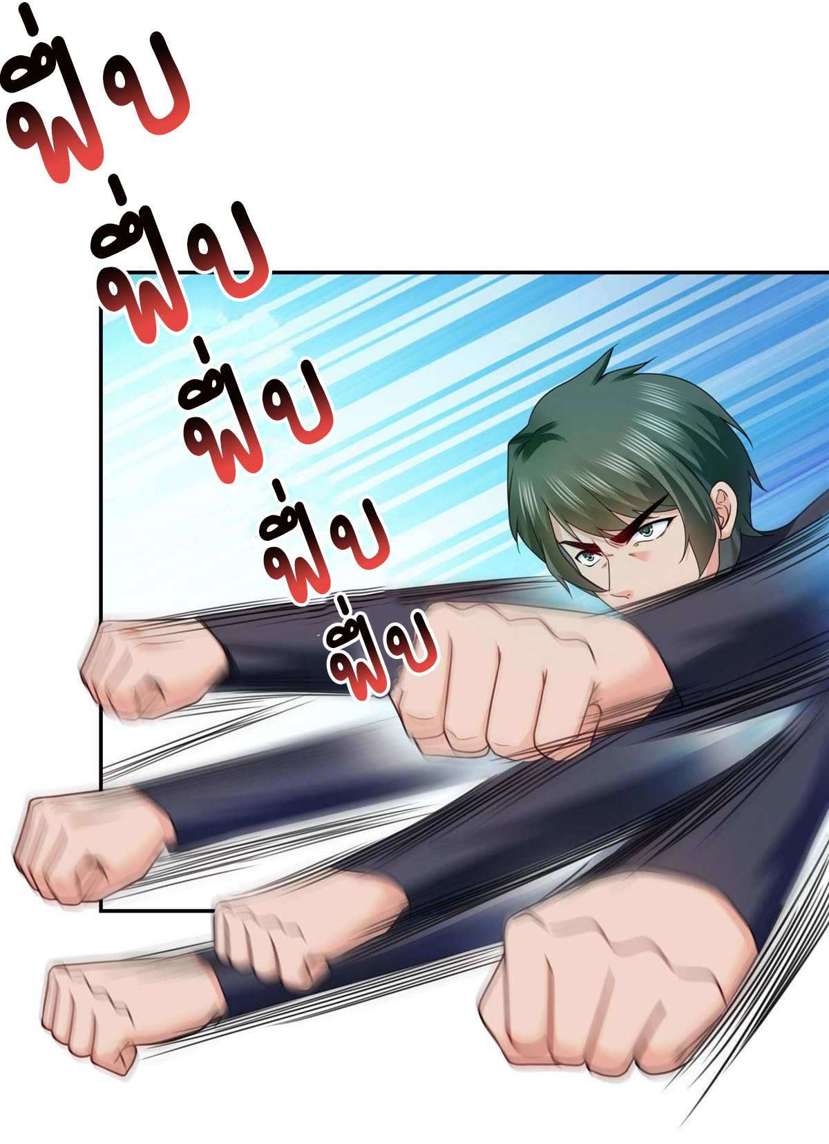 (ชนจีน)Perfect Secret Love The Bad New Wife Is a Little Sweet ตอนที่ 138 หน้า 24