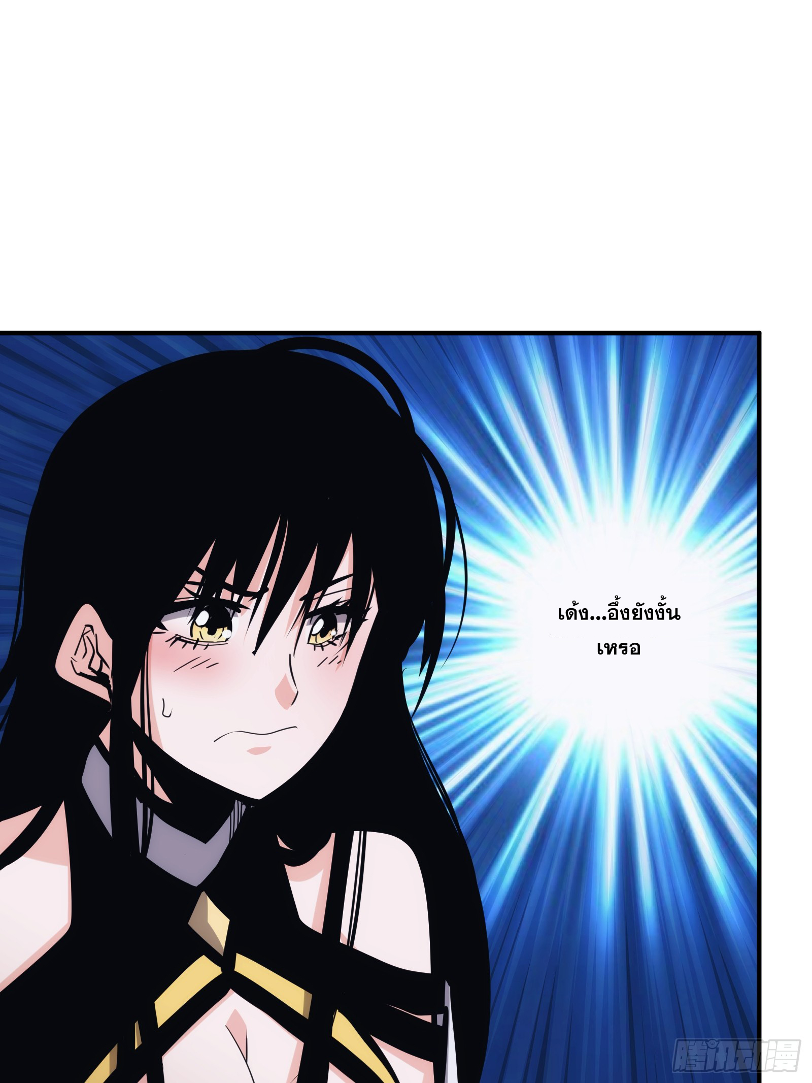 บังคับใจตัวเองก็ไร้เทียมทานได้ ตอนที่ 23 หน้า 20