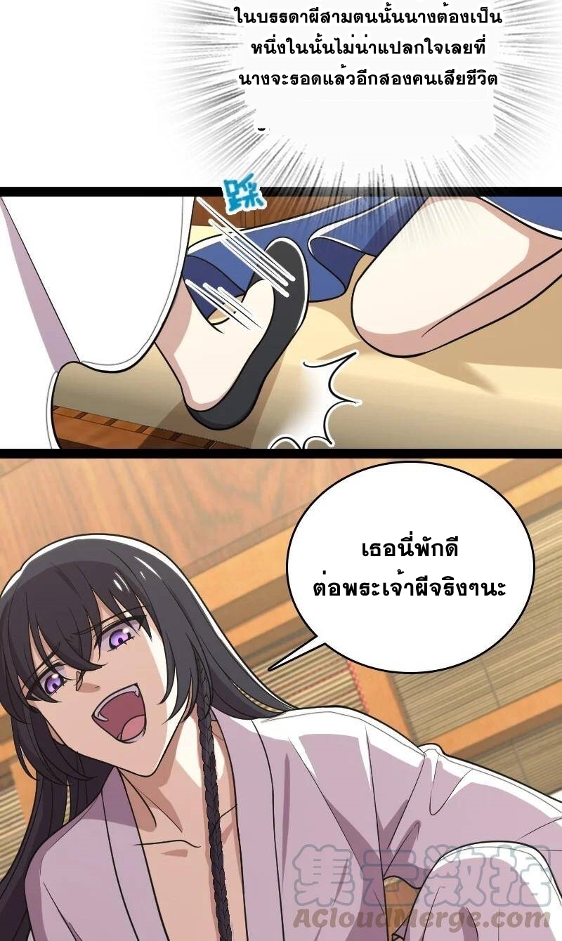 ชีวิตอันสันโดษของจักพรรดิ์หลินเกอ ตอนที่ 72 หน้า 25