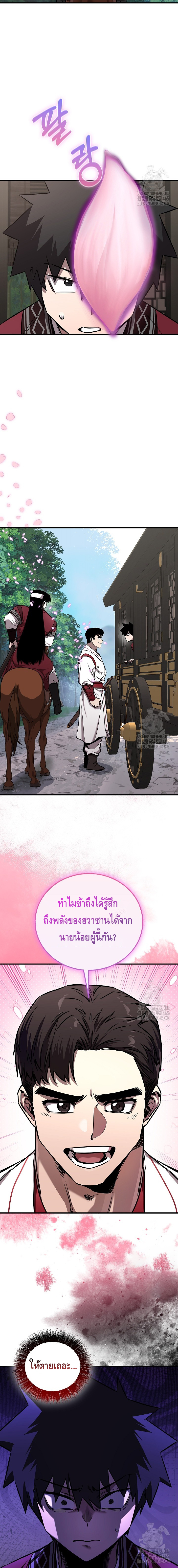 Childhood Friend of the Zenith ตอนที่ 35 หน้า 12