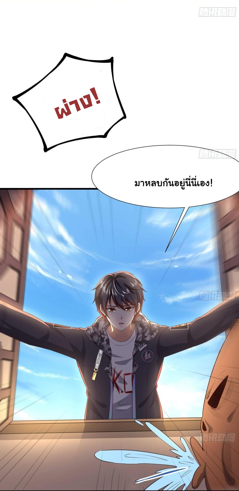 King of Hell ราชาแห่งยมโลก ตอนที่ 36 หน้า 15