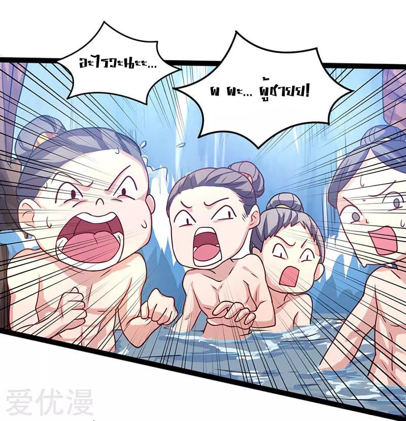 One Step Toward Freedom ตอนที่ 1 หน้า 14