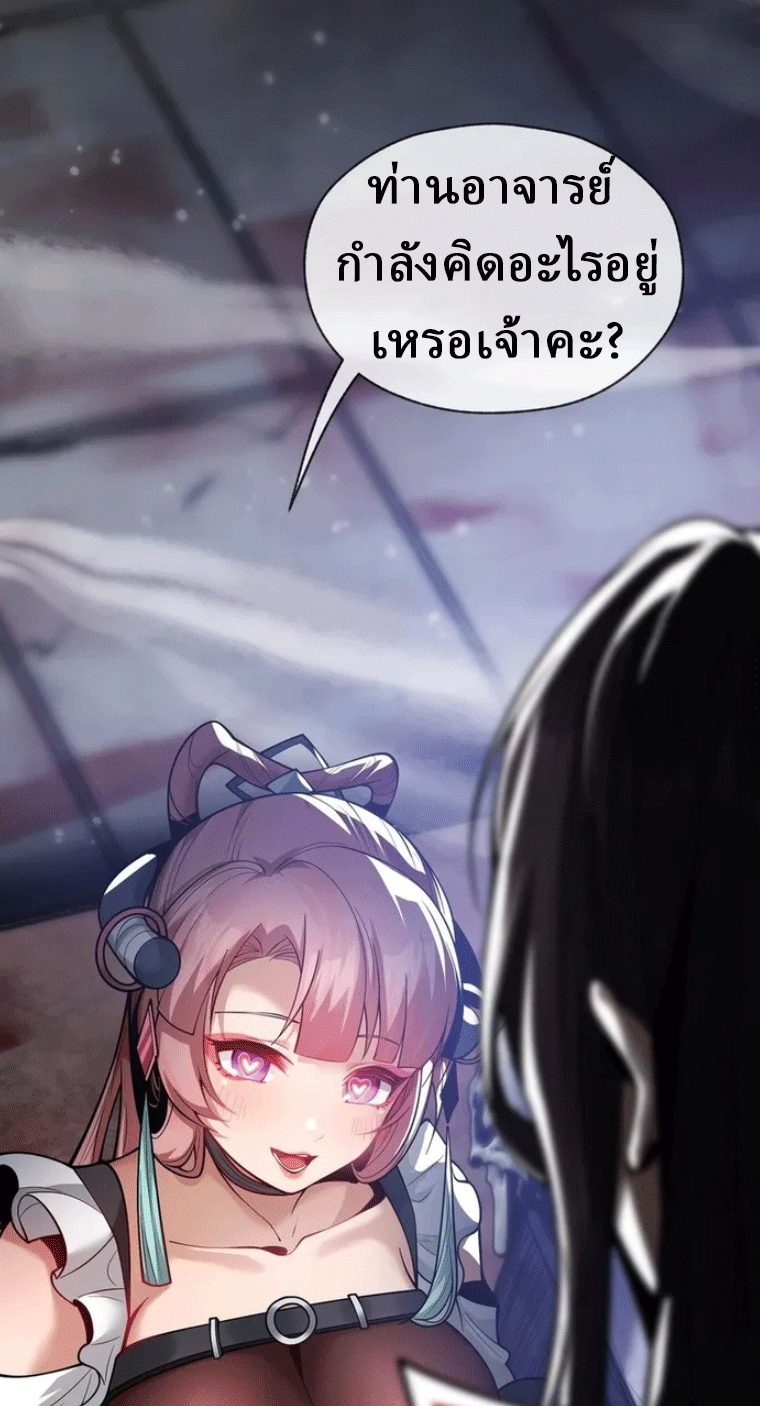 จอมมารสุดแกร่ง ล้างแค้นศิษย์ทรยศ ตอนที่ 17 หน้า 28
