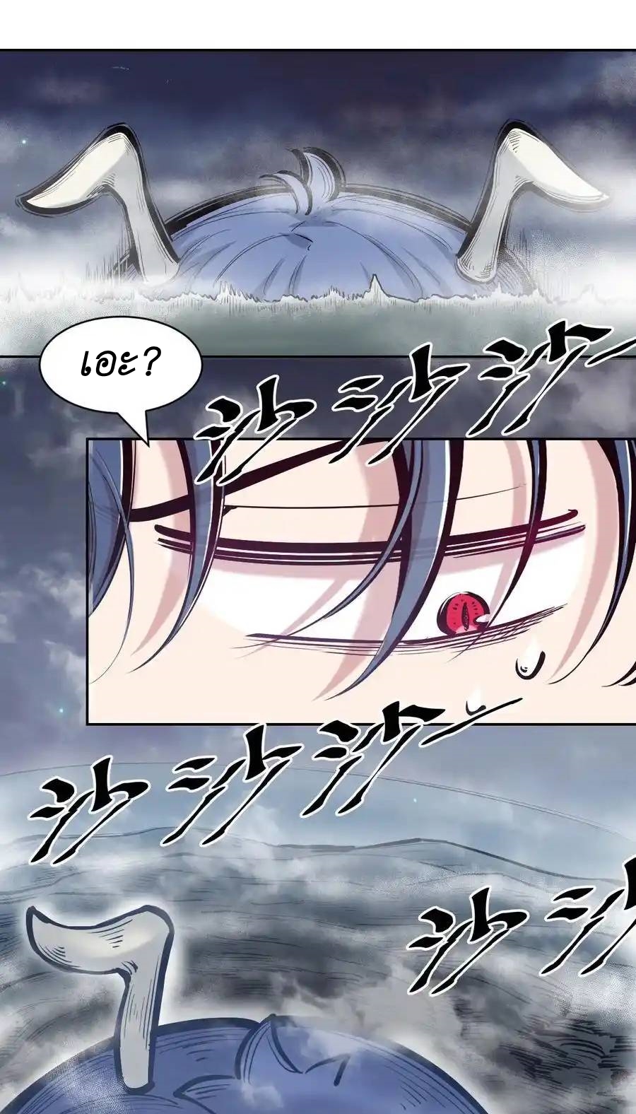 Demon x Angel can't get along! ตอนที่ 130 หน้า 5