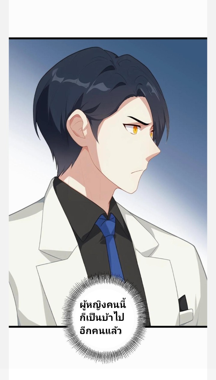 เลิกแปล ตอนที่ 7 หน้า 21
