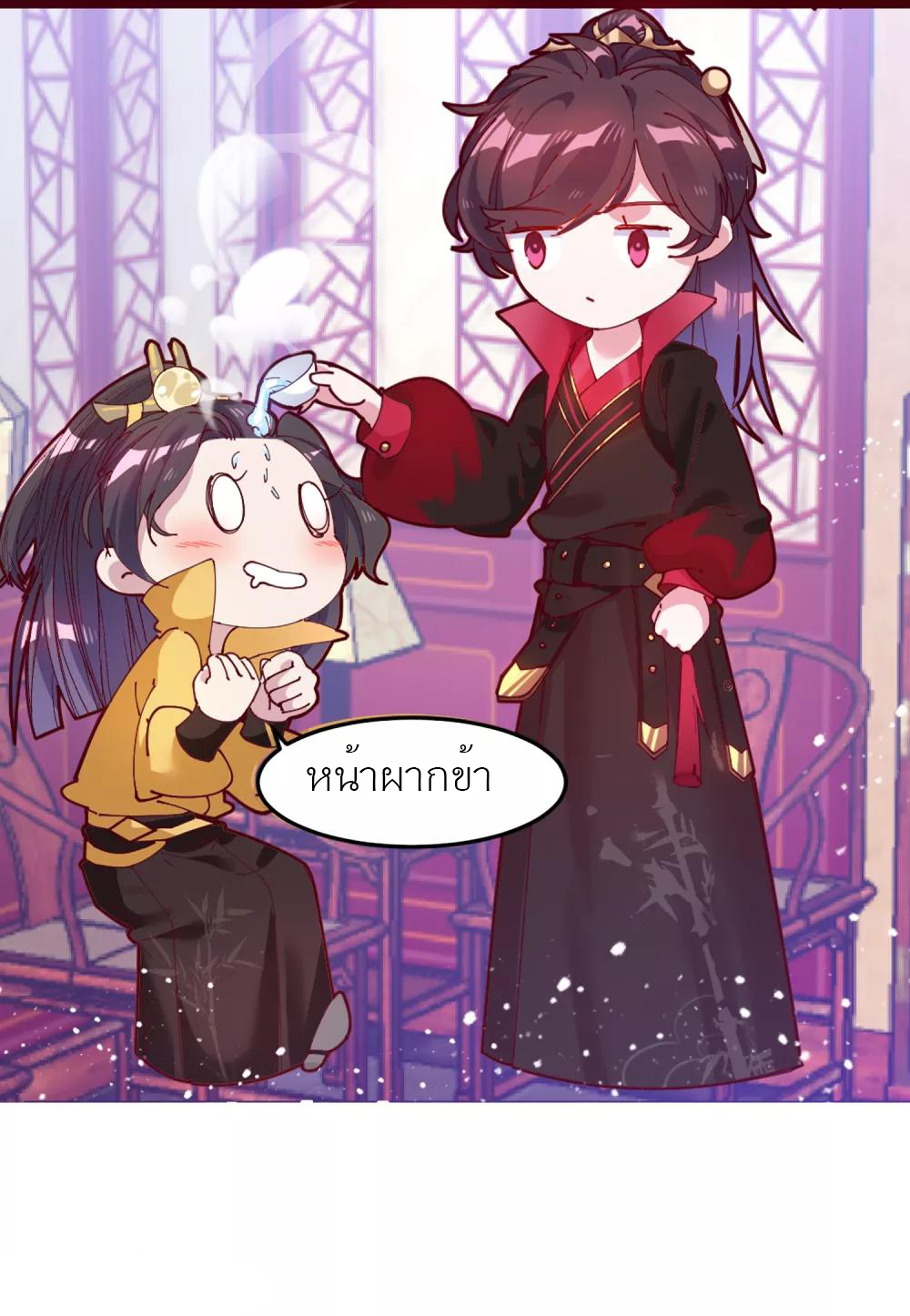 นายน้อยอันดับหนึ่ง แห่งราชวงศ์หมิง ตอนที่ 4 หน้า 32