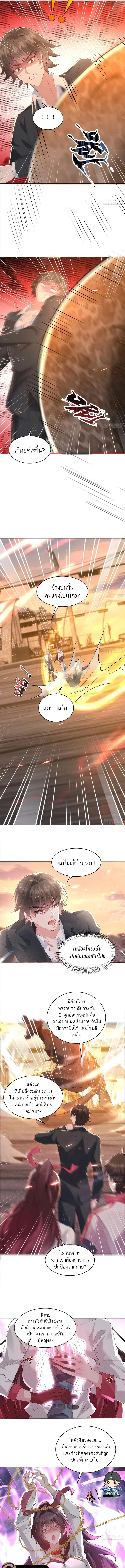 Divine Artifact Master: My Infinite Goddess Contracts ตอนที่ 1 หน้า 7