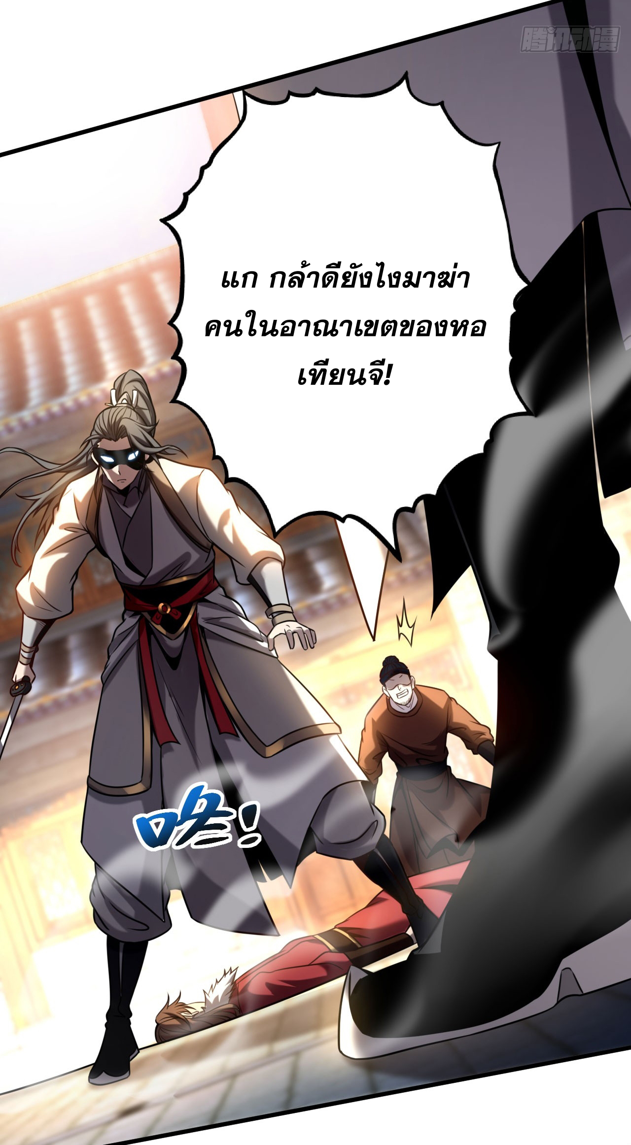 My Disciples Cultivate, While I Slack Off!  ศิษย์ของข้าฝกฝน ส่วนข้าขี้เกียจ ตอนที่ 17 หน้า 26