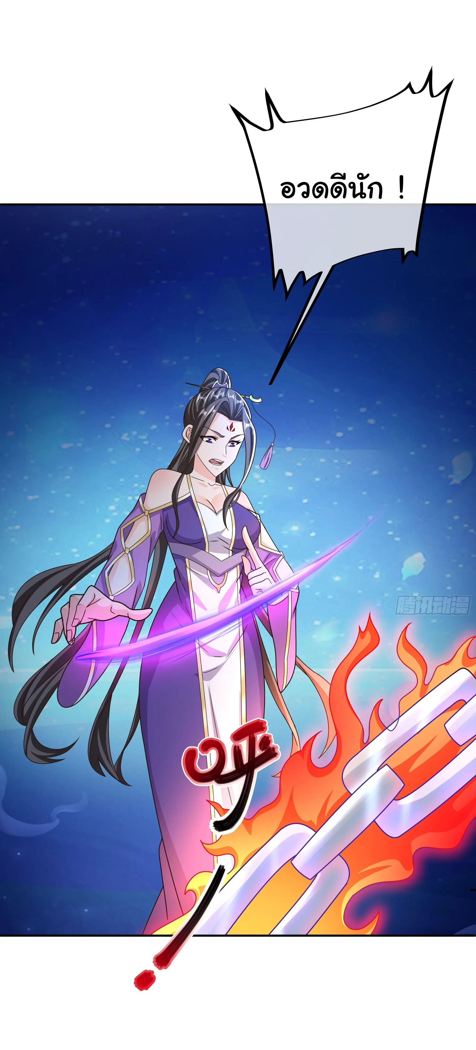 เทพยุทธเหนือหล้ากับระบบเกิดใหม่ไร้จำกัด ตอนที่ 20 หน้า 22