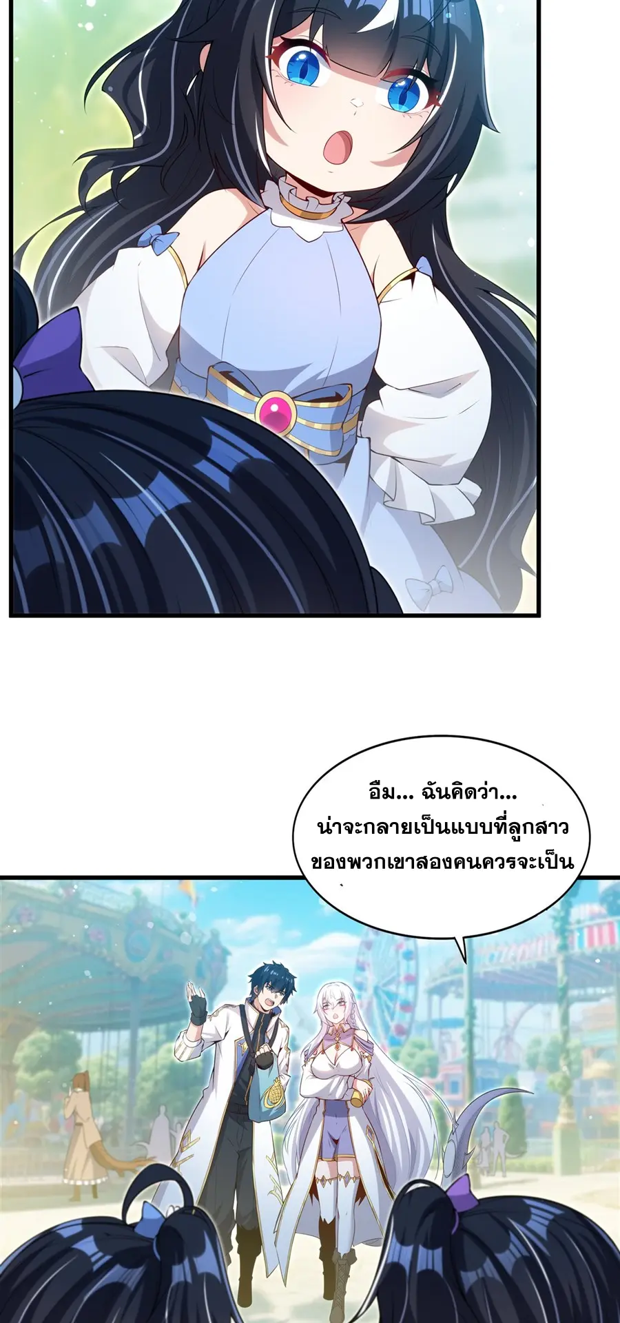 Shut Up, Evil Dragon! I don't want to raise a child with you anymore ตอนที่ 55 หน้า 6