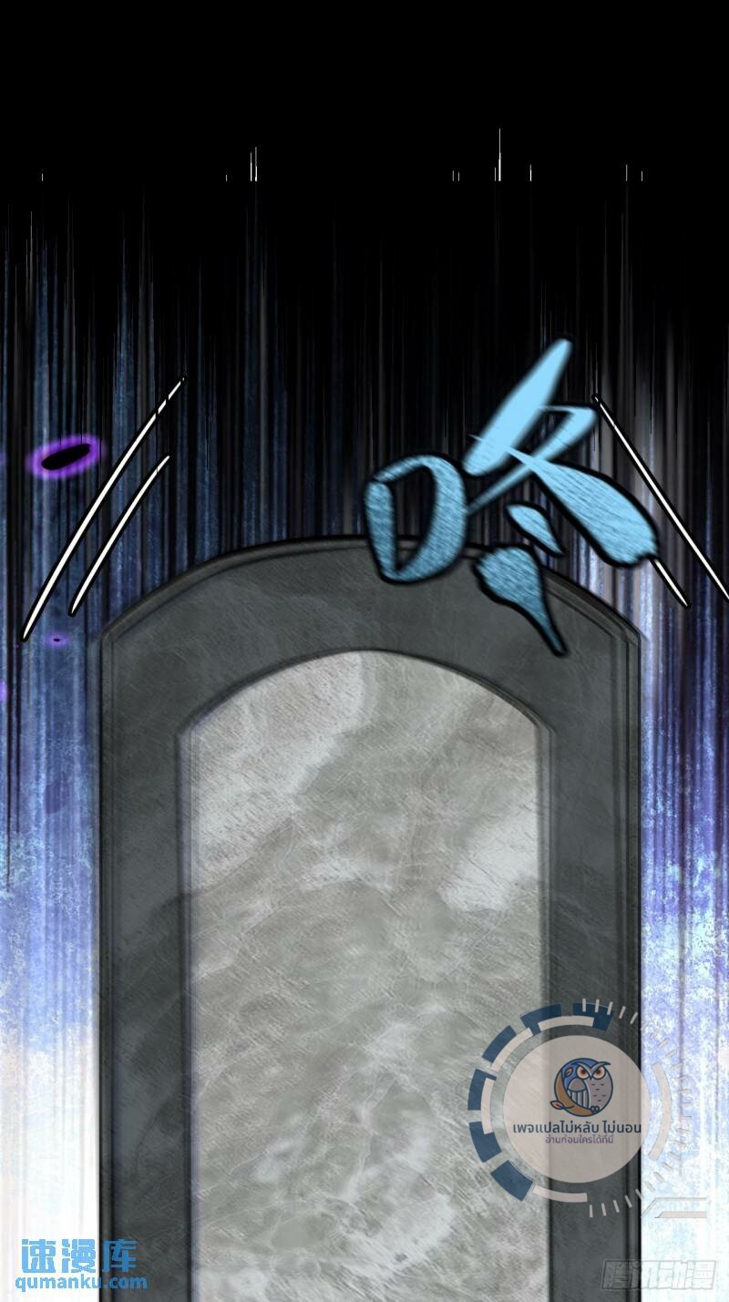 ข้ามีระบบเช็คอินและกายาศักดิ์สิทธิ์โบราณ ตอนที่ 1 หน้า 81