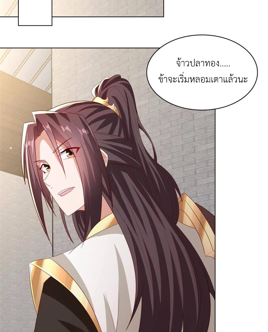 (ชนจีน) Dragon Master (จูหมิง นักรบเซียนมังกร) ตอนที่ 117 หน้า 45