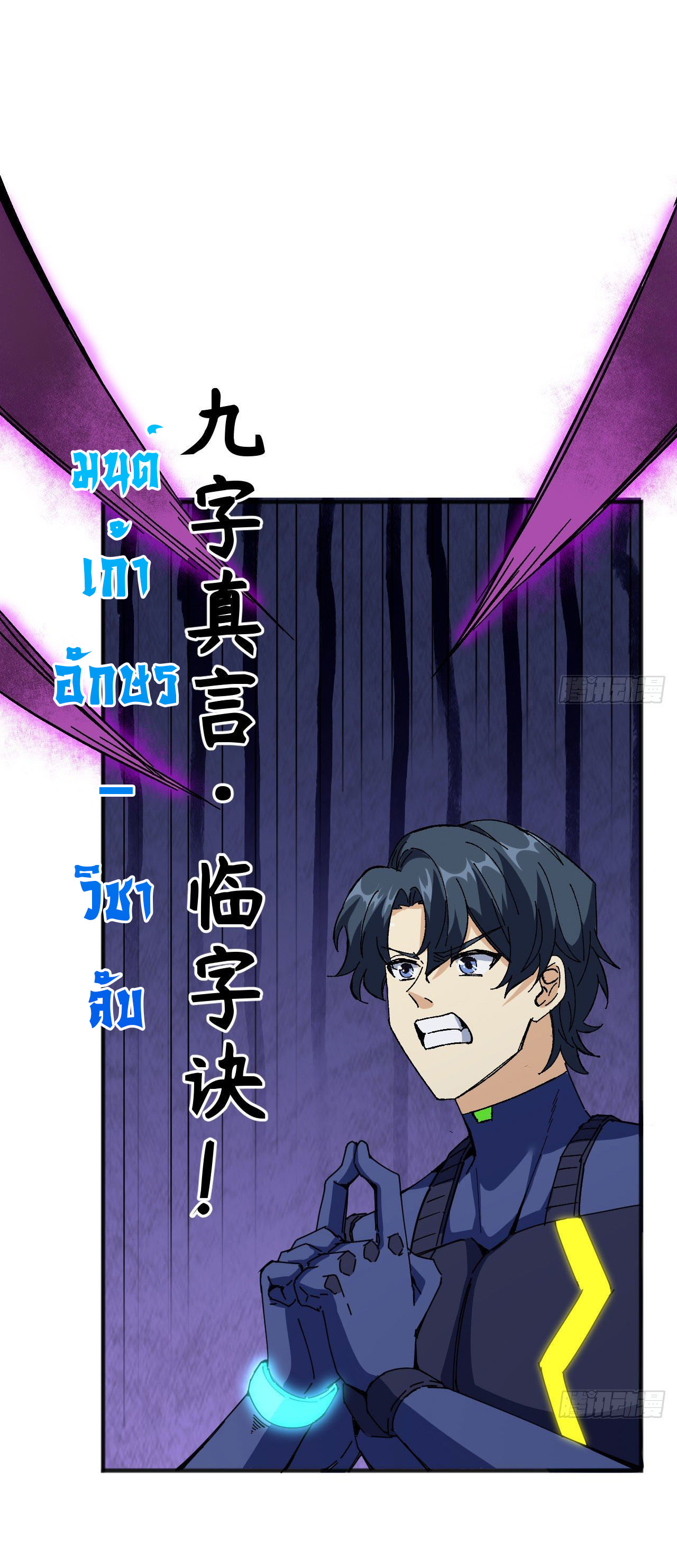 Magician from The Future ตอนที่ 7 หน้า 28