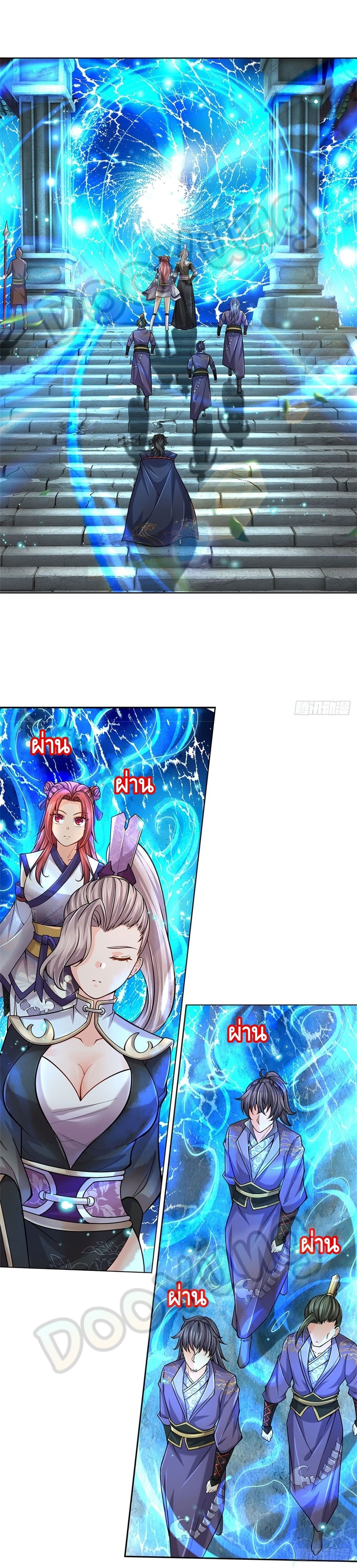 Way of Domination ตอนที่ 39 หน้า 6